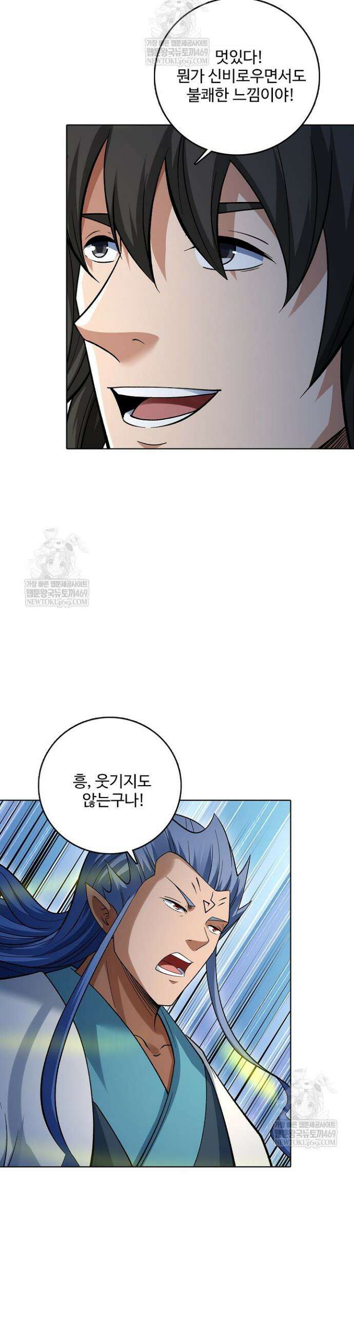 절세무신 708화 16