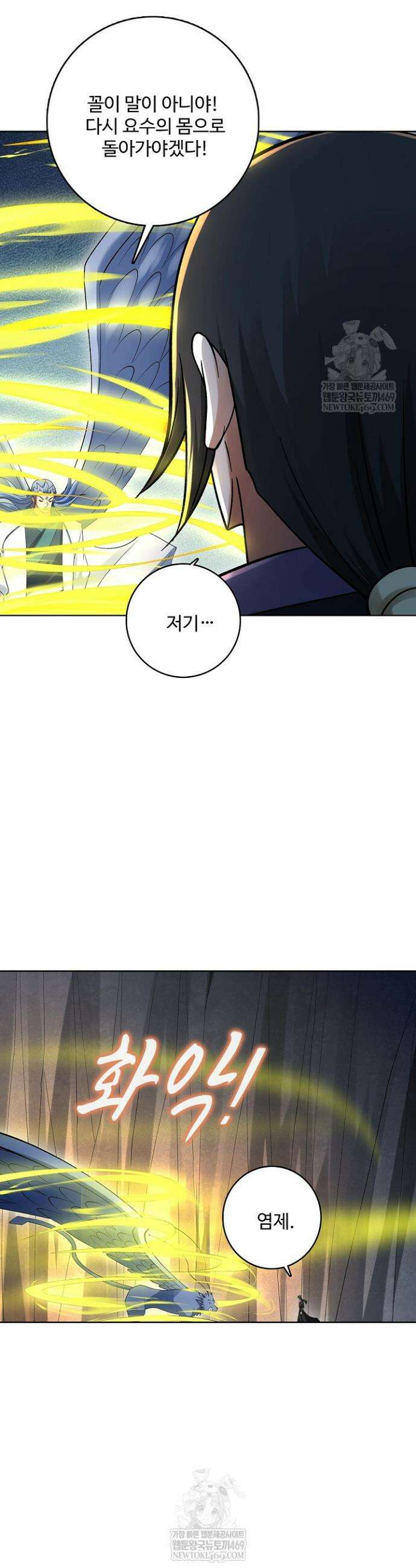 절세무신 708화 17