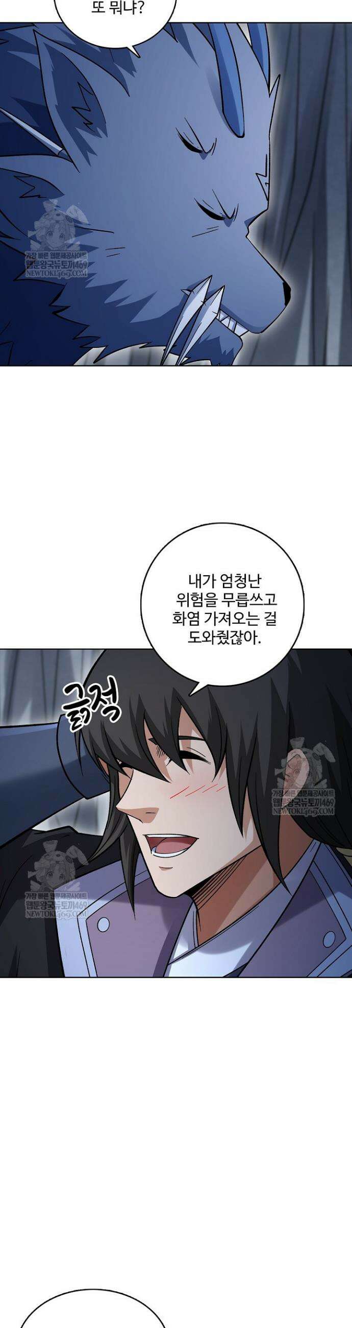 절세무신 708화 19