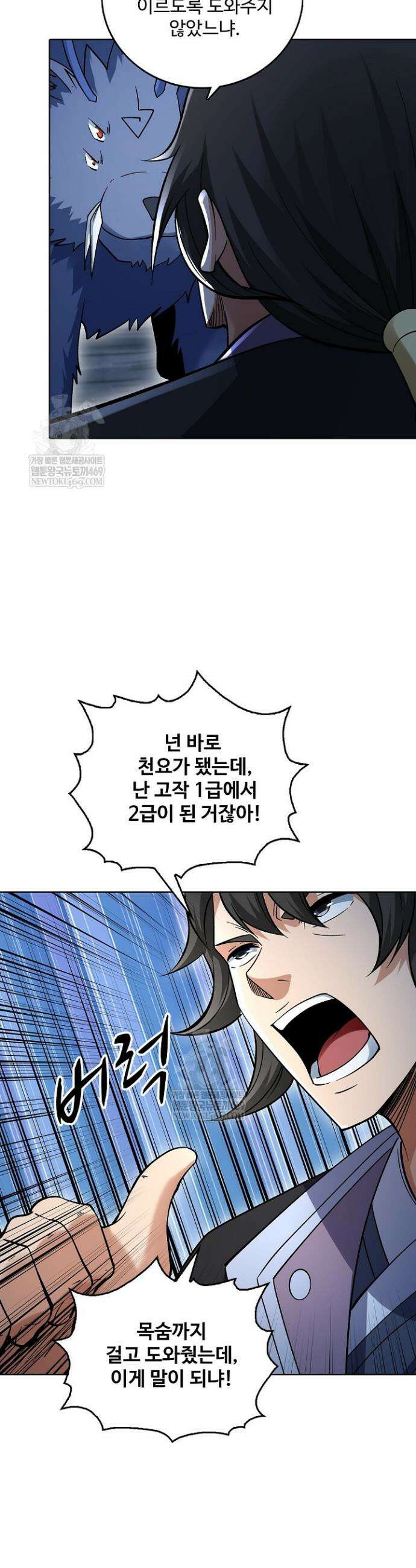 절세무신 708화 21
