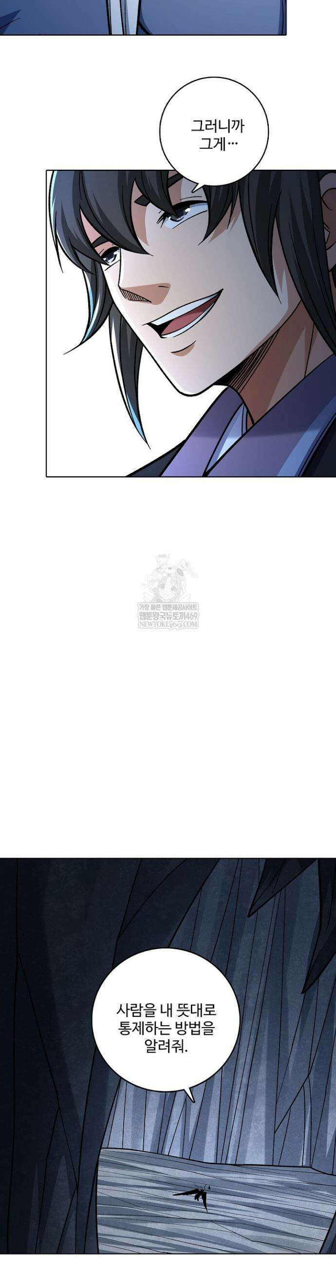 절세무신 708화 23