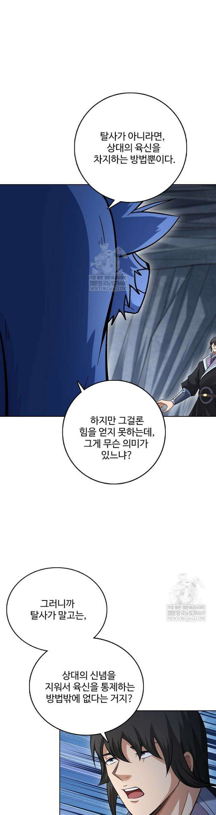 절세무신 708화 25