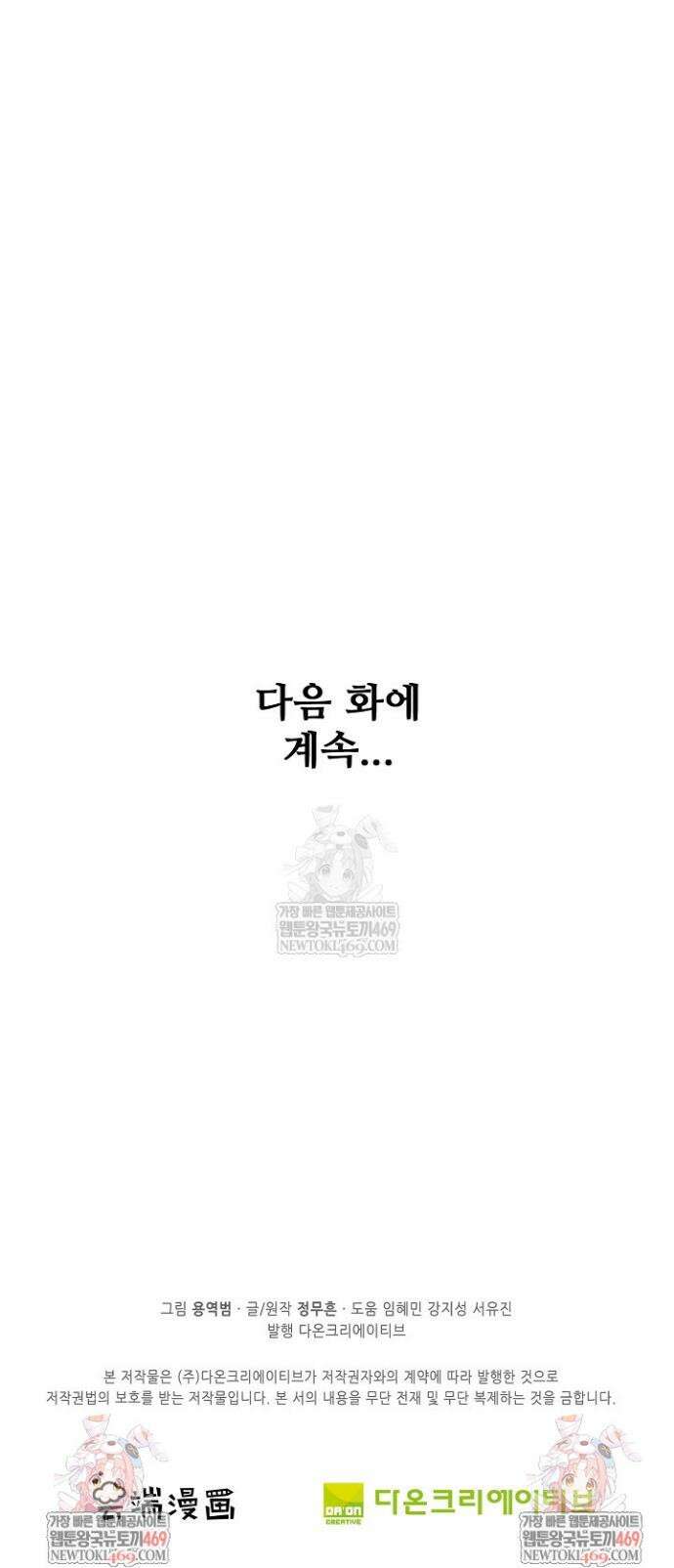 절세무신 708화 30