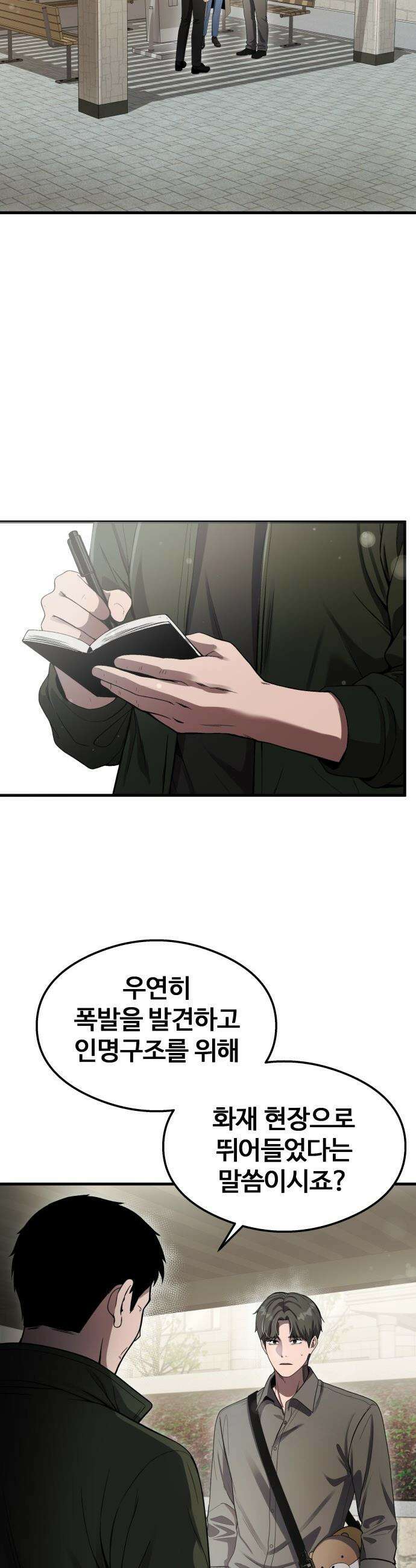 두근두근 귀연시 - 48화 5