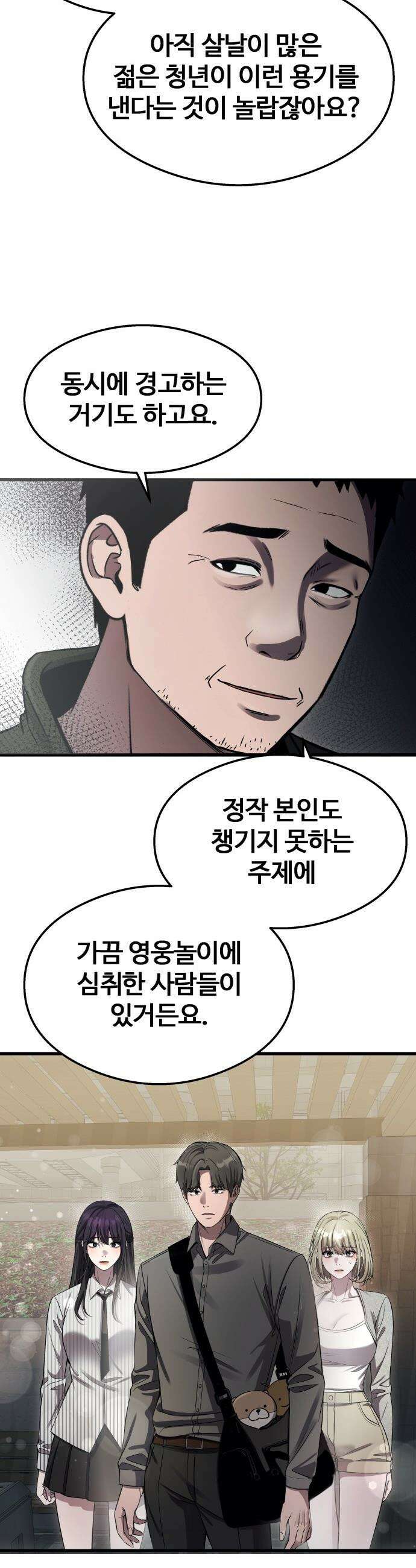 두근두근 귀연시 - 48화 9