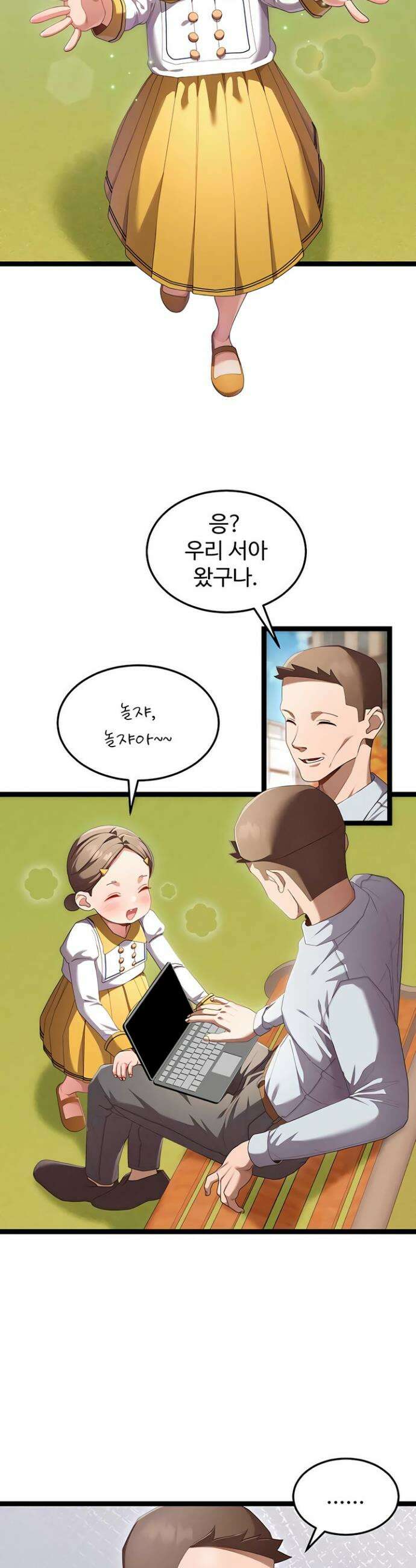 신도시 마사지 1화 3