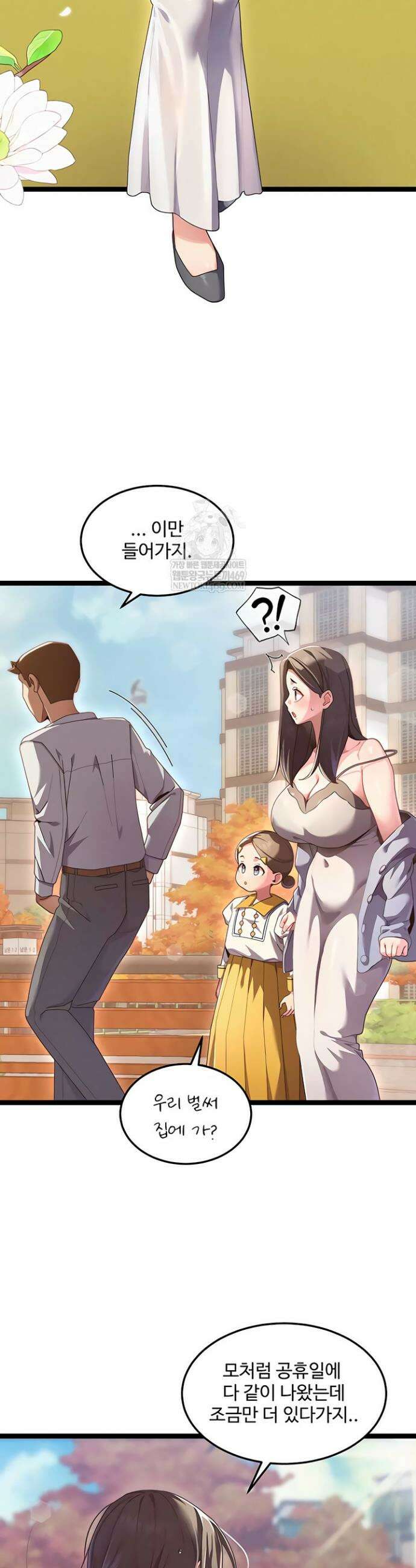 신도시 마사지 1화 6