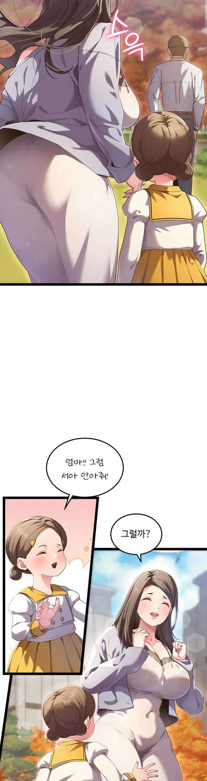 신도시 마사지 1화 7