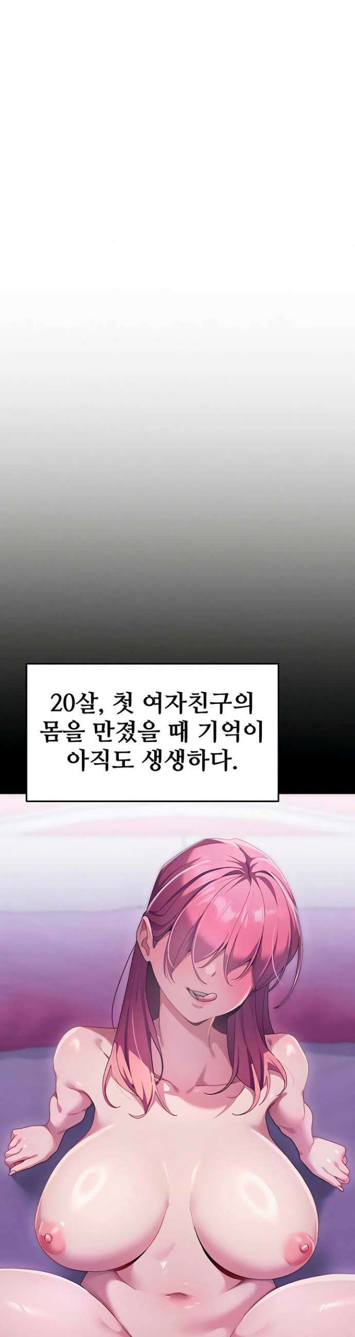 신도시 마사지 1화 13
