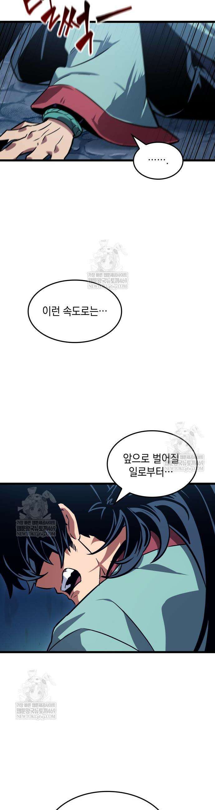 모든걸 기억하는 천재무사 3화 6