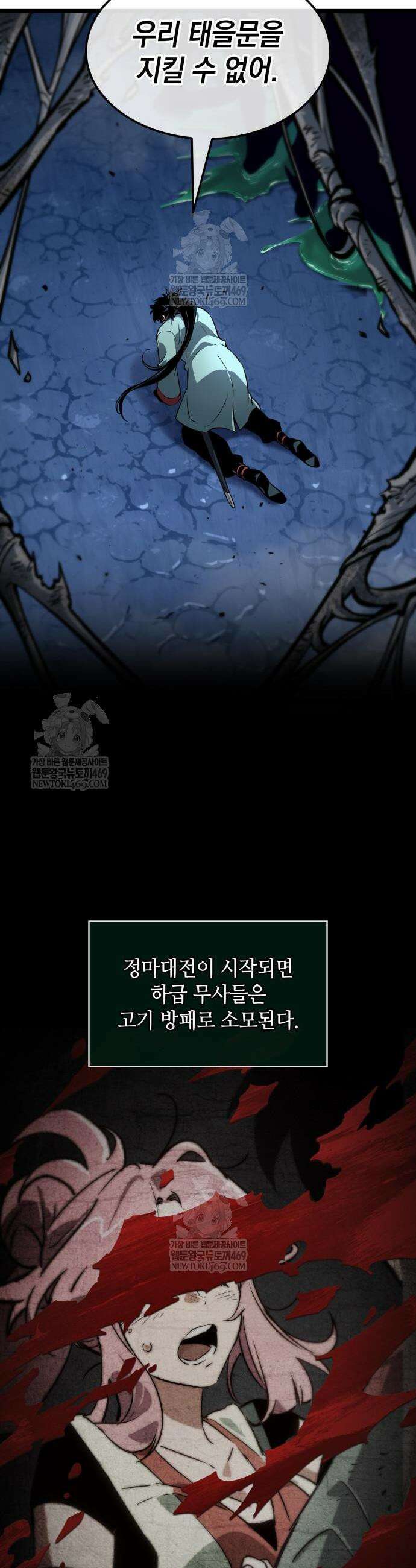 모든걸 기억하는 천재무사 3화 7