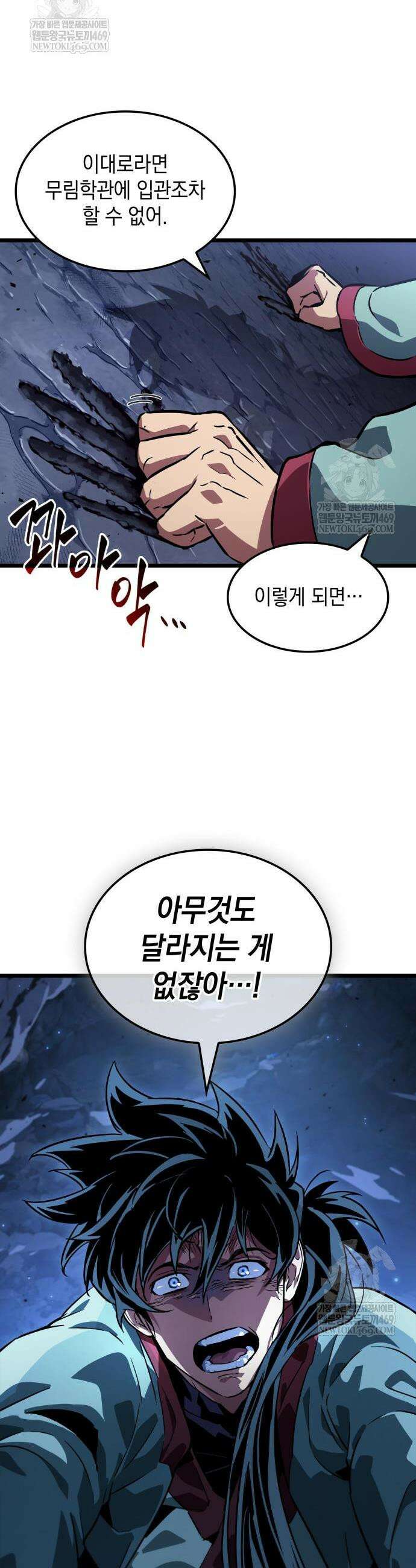 모든걸 기억하는 천재무사 3화 10