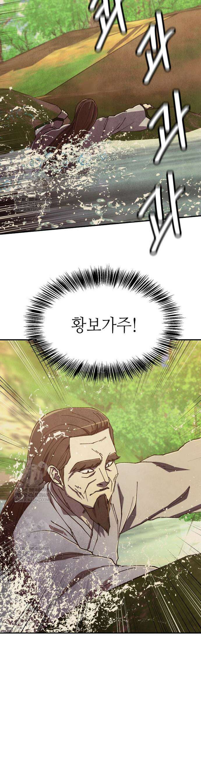 남궁세가 천재 외손자 104화(시즌2 완결) 8