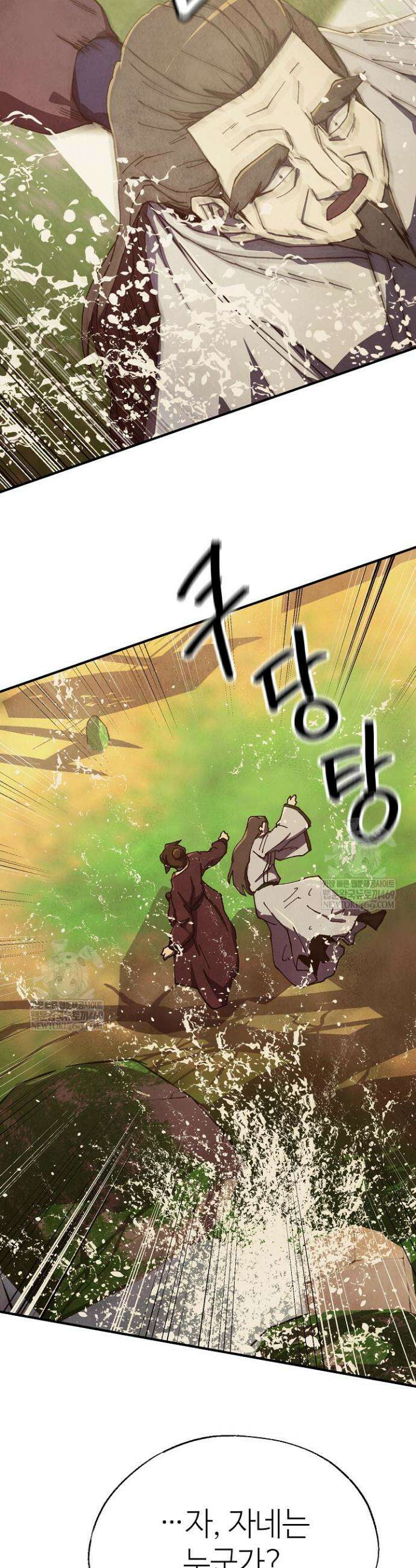 남궁세가 천재 외손자 104화(시즌2 완결) 10