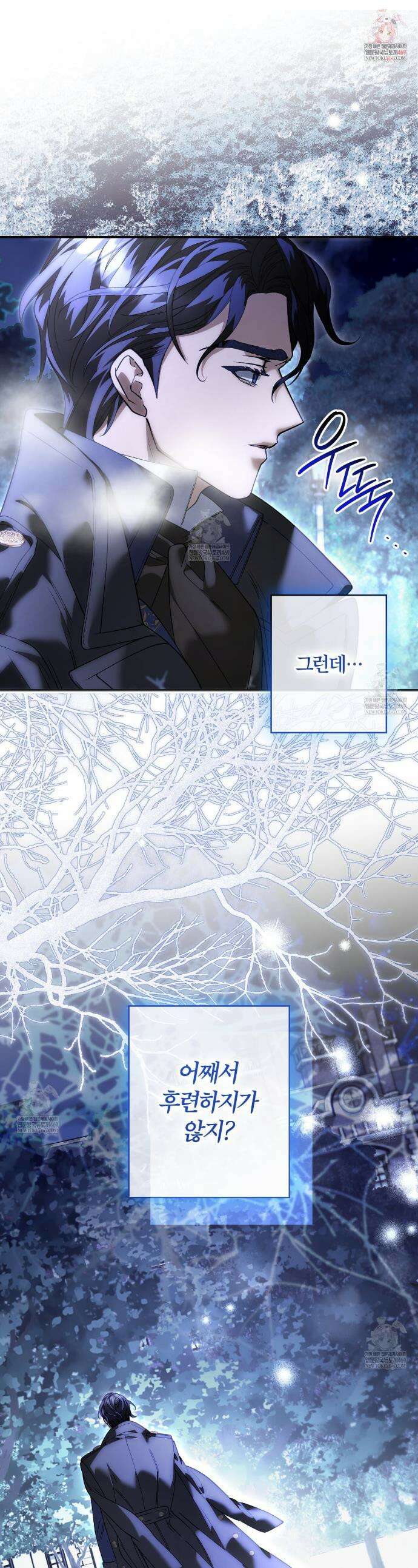 눈먼 짐승의 시간 47화 1