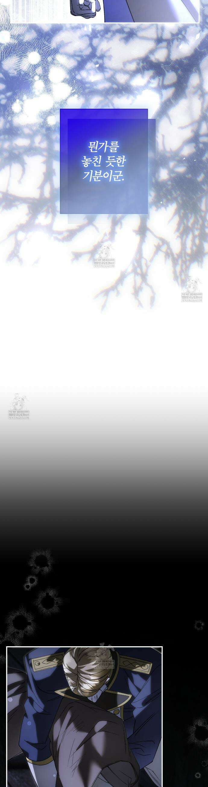 눈먼 짐승의 시간 47화 3