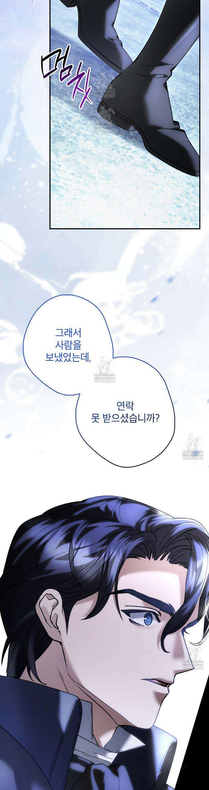 눈먼 짐승의 시간 47화 10
