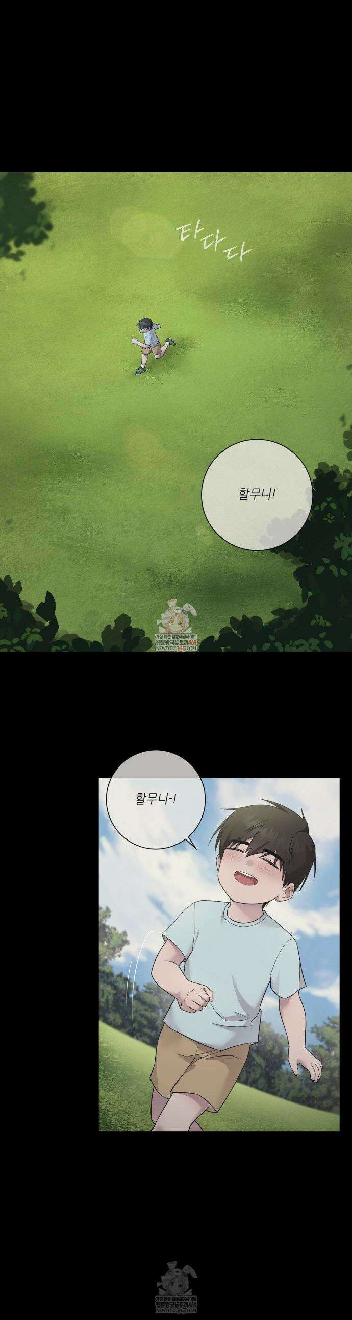 지우의 주인 32화(2부 1화) 1