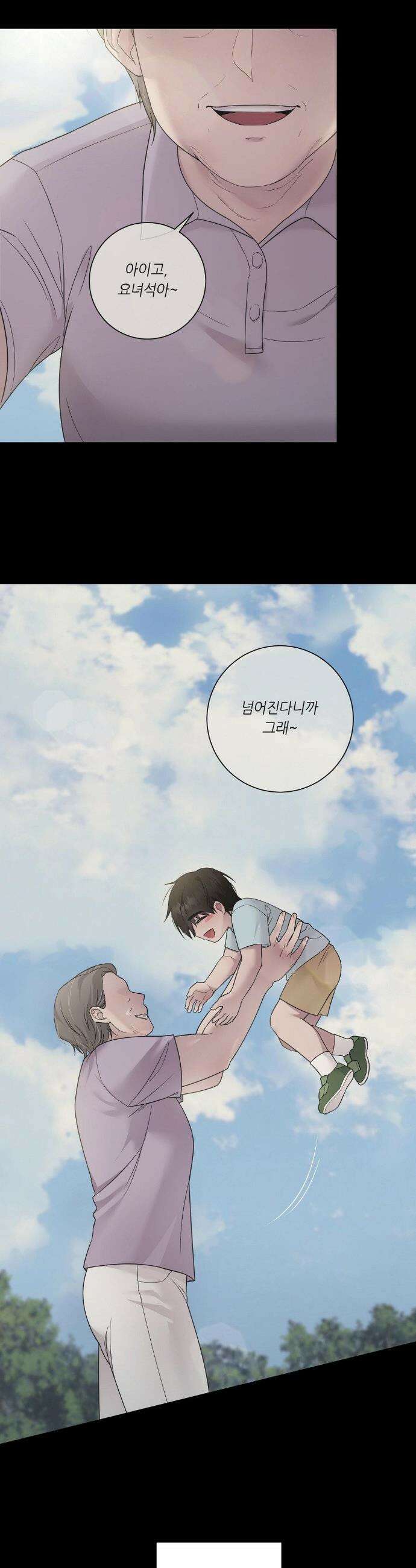 지우의 주인 32화(2부 1화) 2