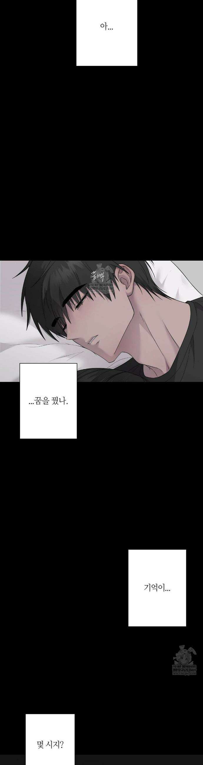 지우의 주인 32화(2부 1화) 3