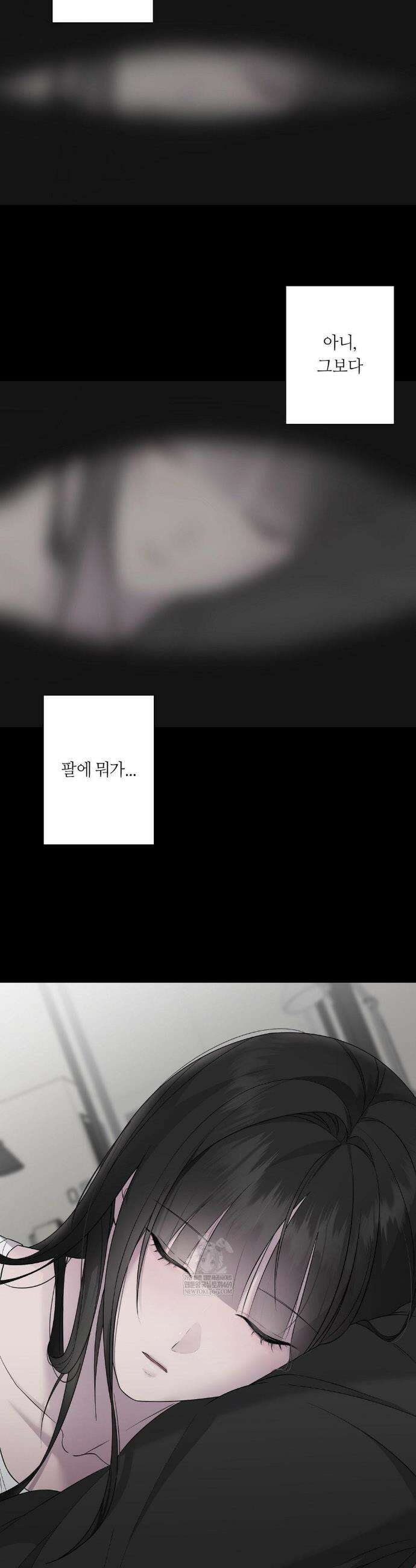 지우의 주인 32화(2부 1화) 4