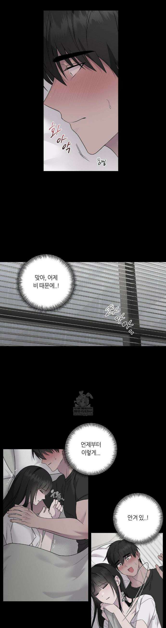 지우의 주인 32화(2부 1화) 6