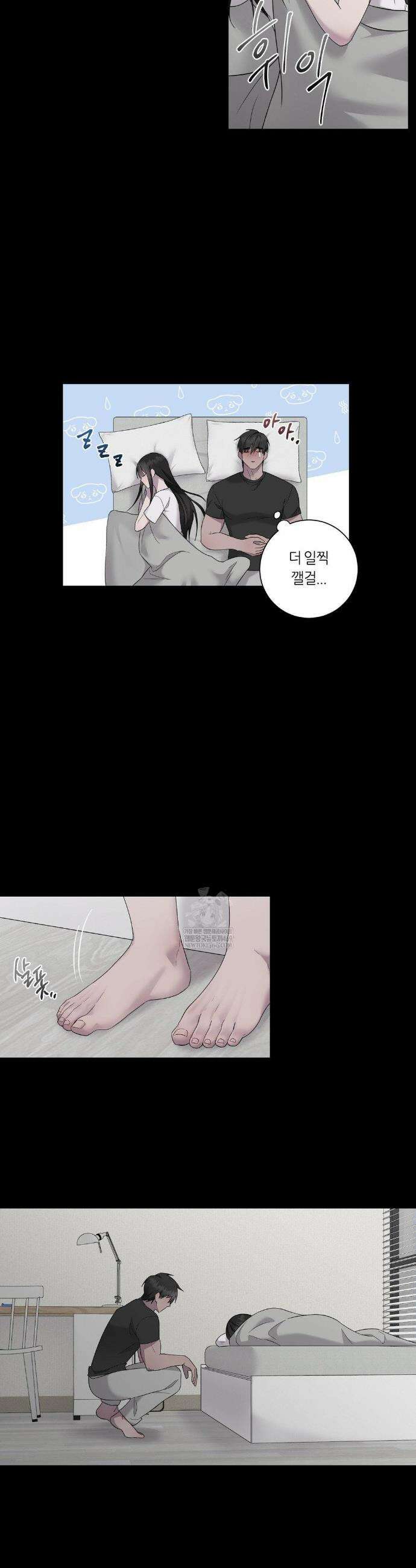 지우의 주인 32화(2부 1화) 7