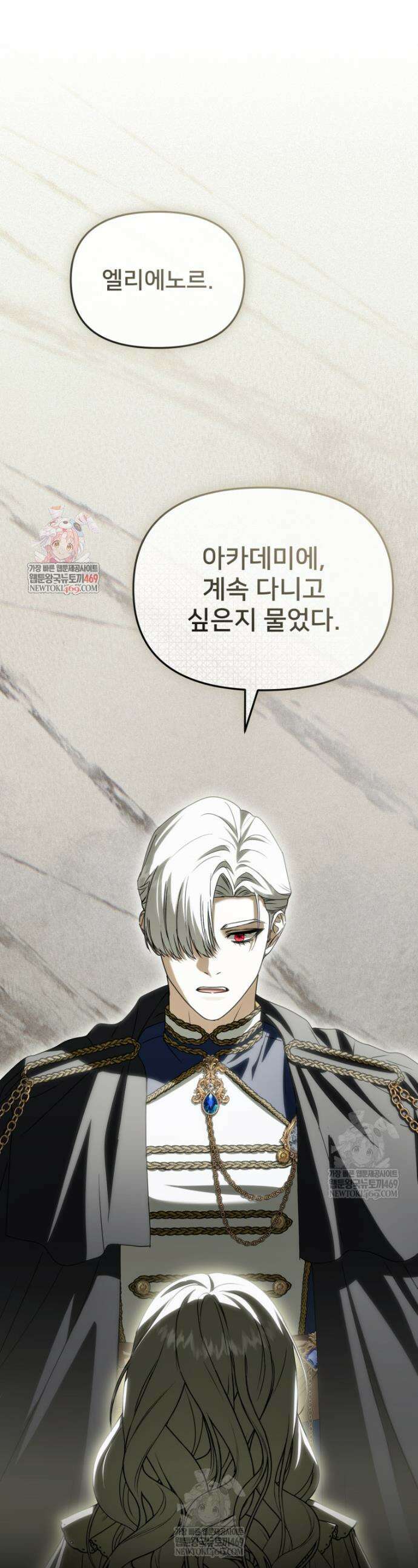 마왕의 아이로 살아남는 법 130화 1