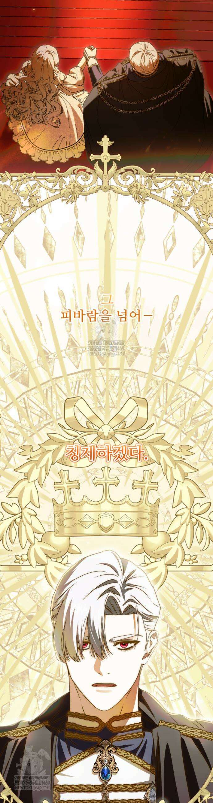 마왕의 아이로 살아남는 법 130화 10