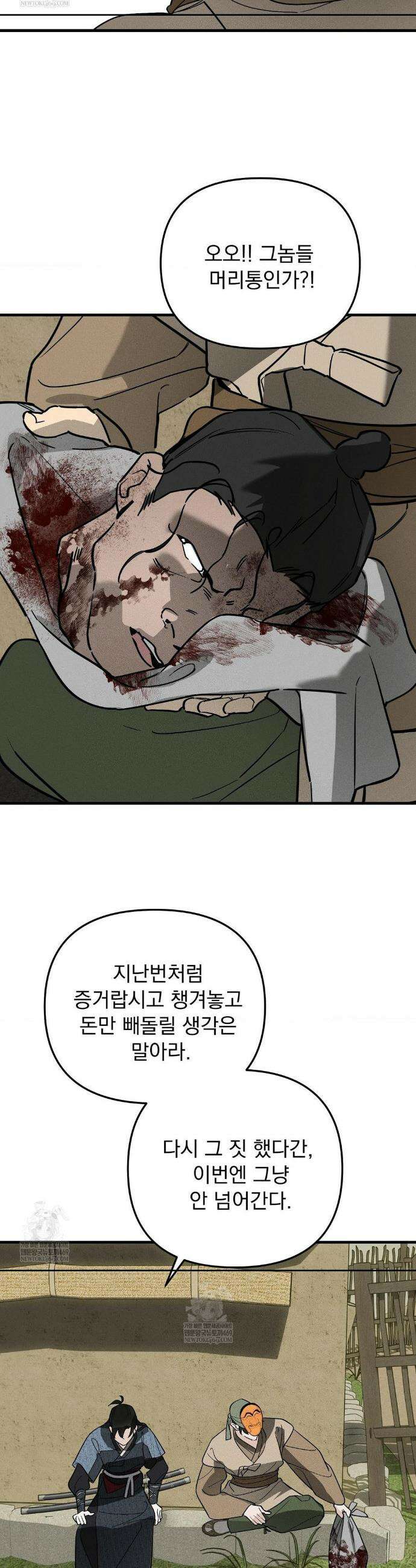그의 각인 40화(1부 최종화) 5