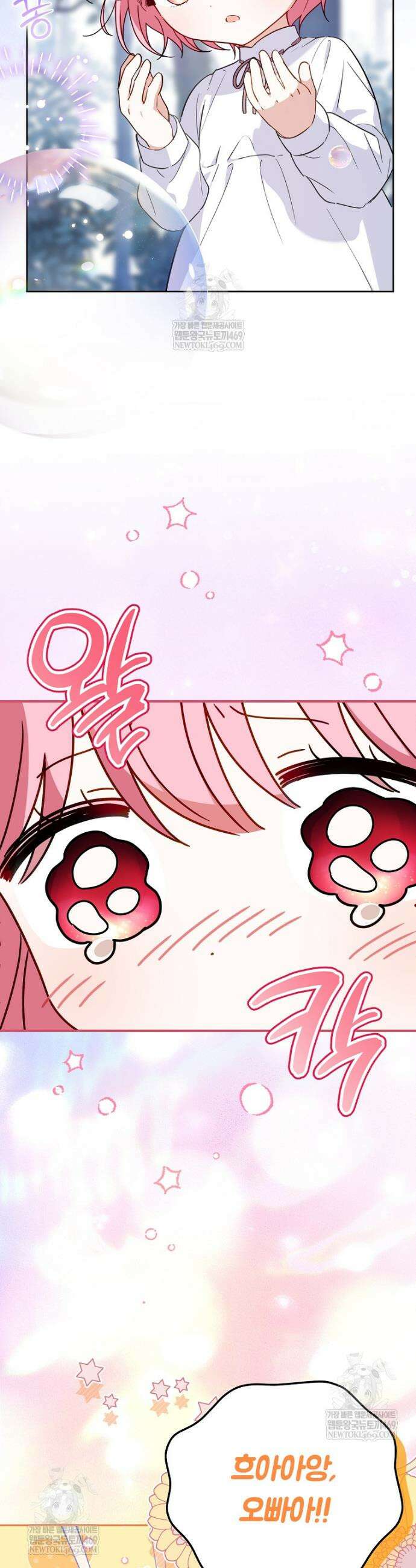 이 가문은 막내가 살립니다 3화 2