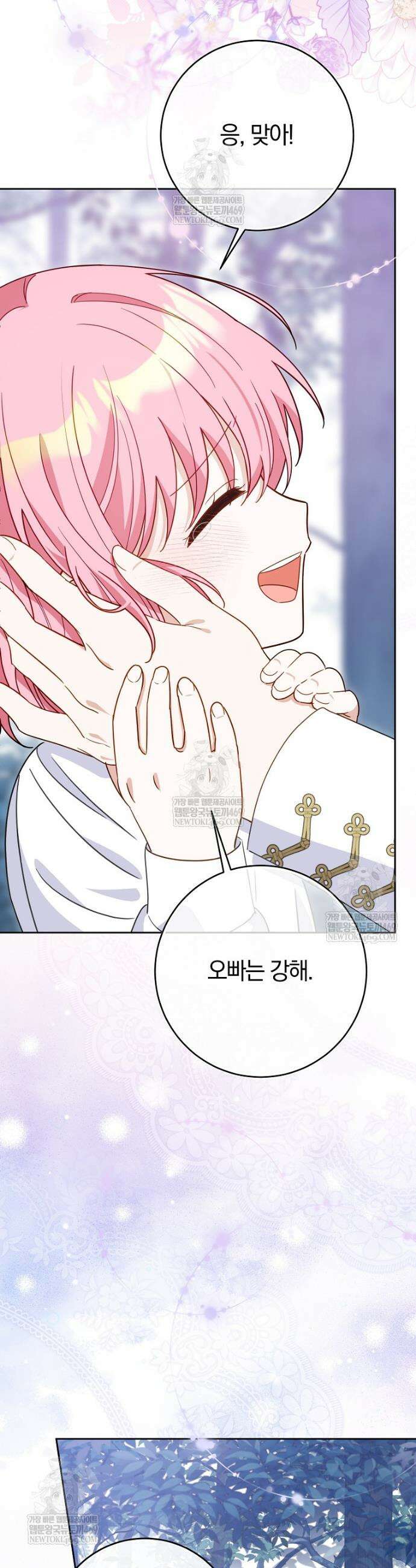 이 가문은 막내가 살립니다 3화 7