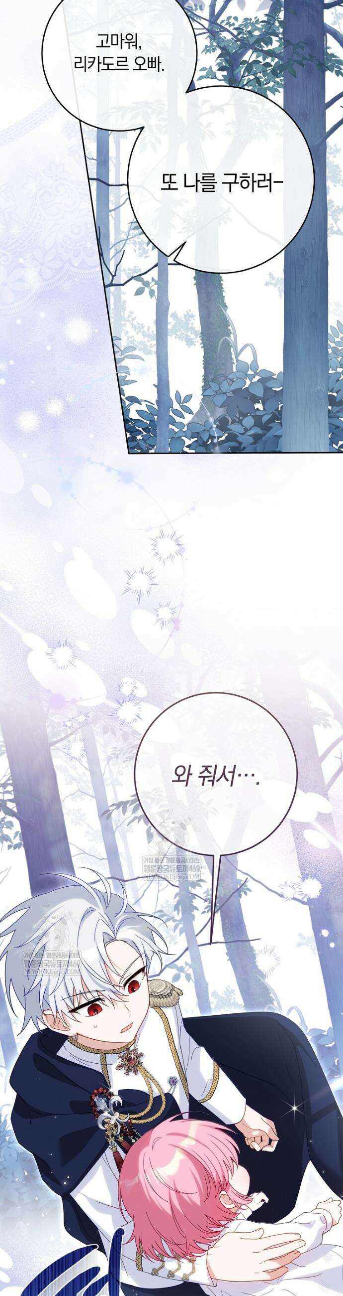 이 가문은 막내가 살립니다 3화 8