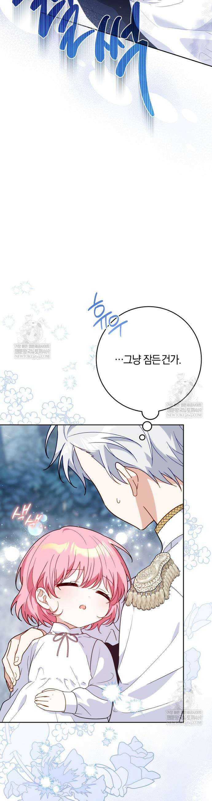 이 가문은 막내가 살립니다 3화 9