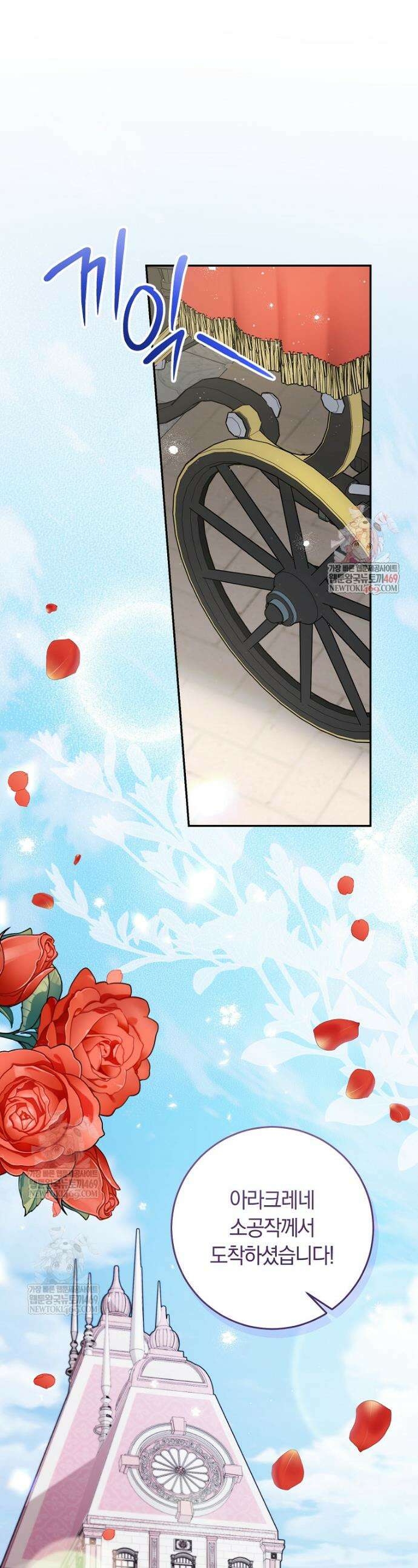 이 가문은 막내가 살립니다 13화 1