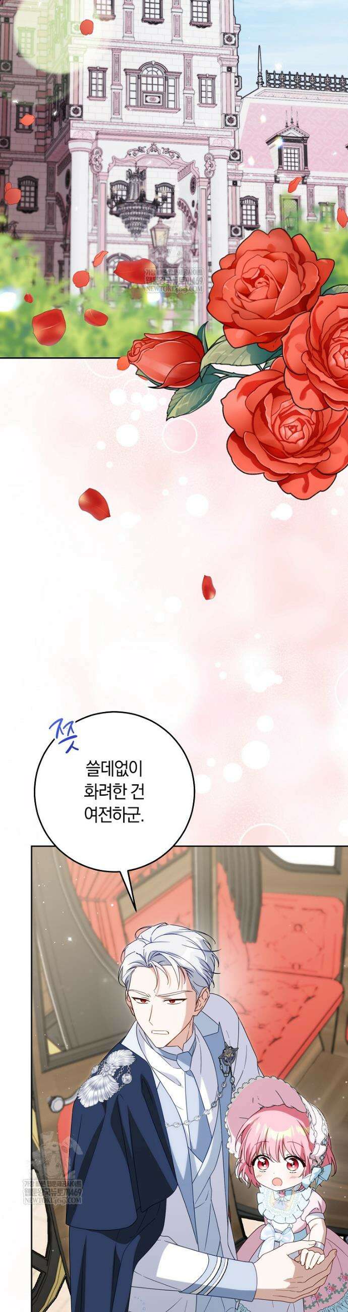 이 가문은 막내가 살립니다 13화 2