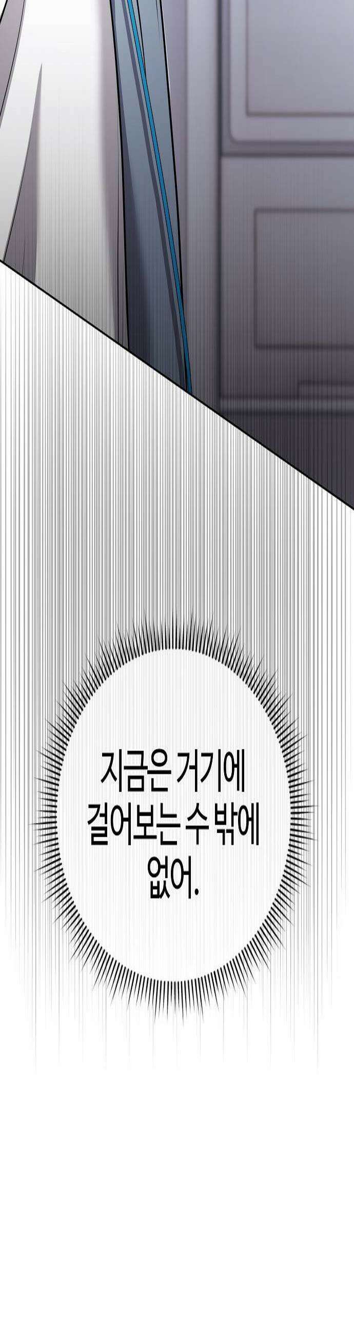 신입사원 김철수 146화 3