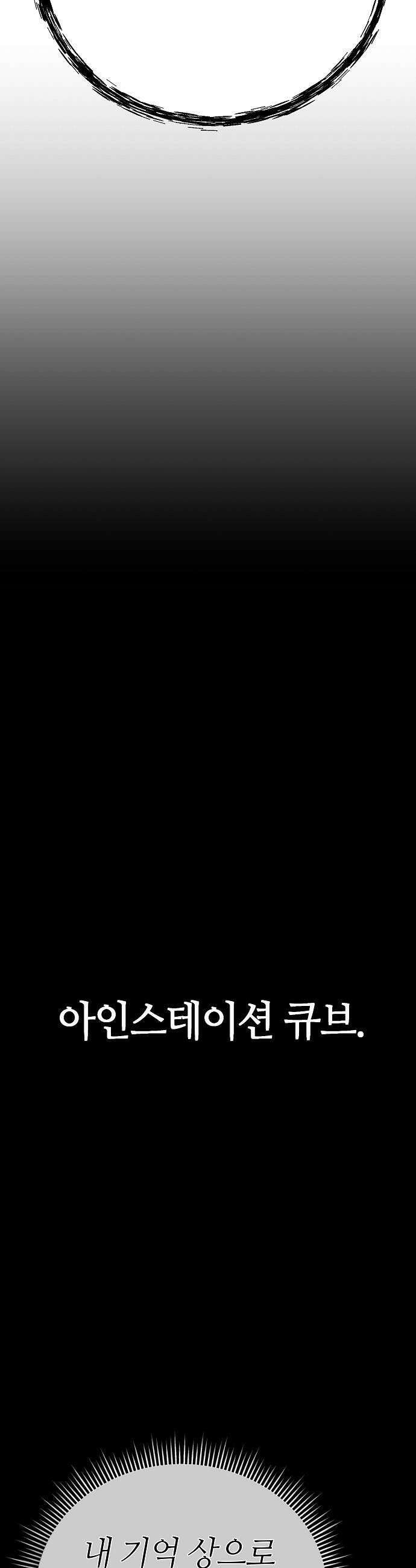 신입사원 김철수 146화 6