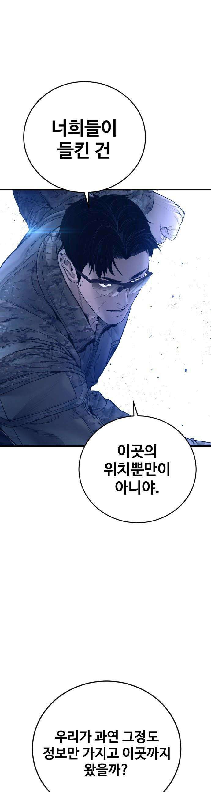 김부장 - 232화 용도 변경 1