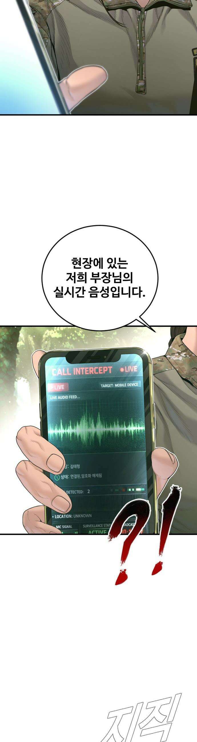 김부장 - 232화 용도 변경 4
