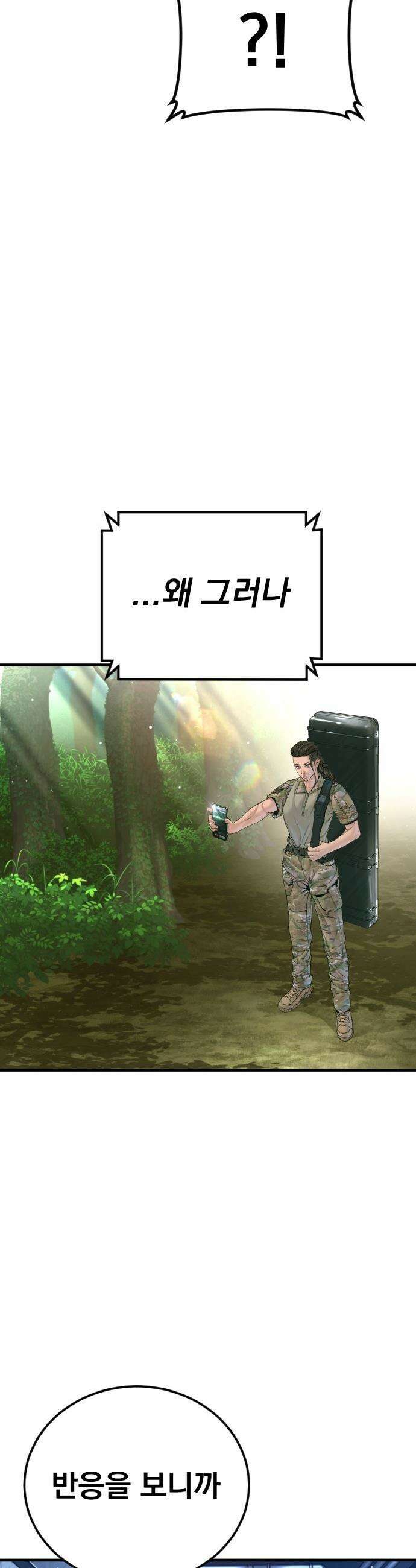 김부장 - 232화 용도 변경 6