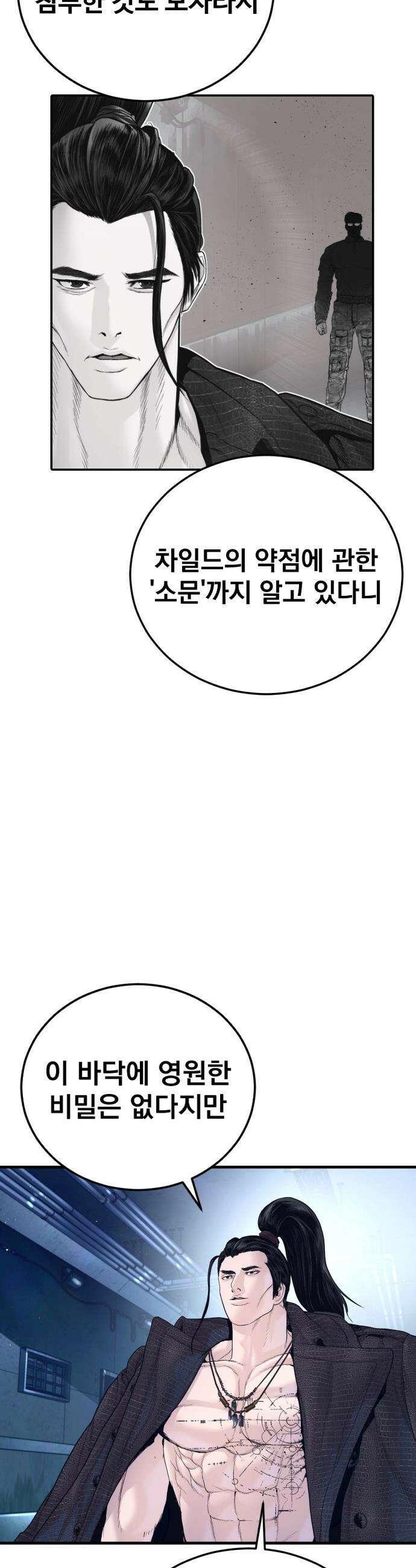김부장 - 232화 용도 변경 11