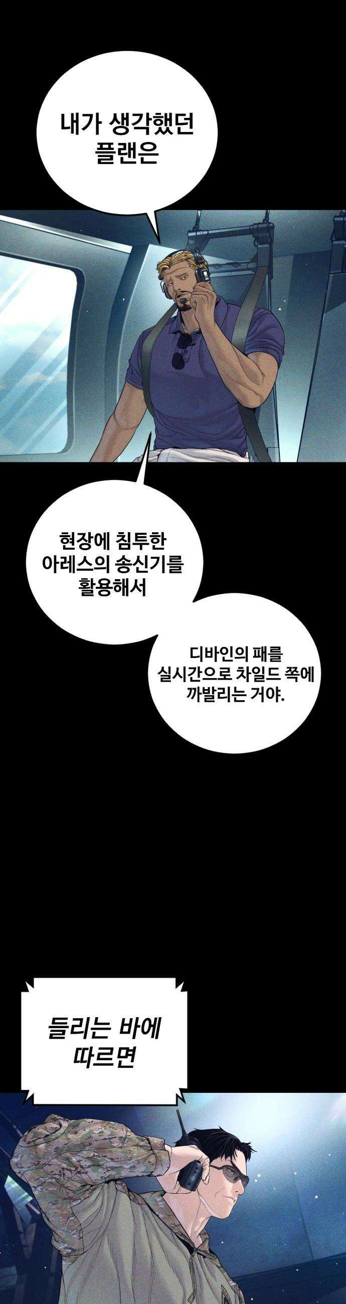 김부장 - 232화 용도 변경 13
