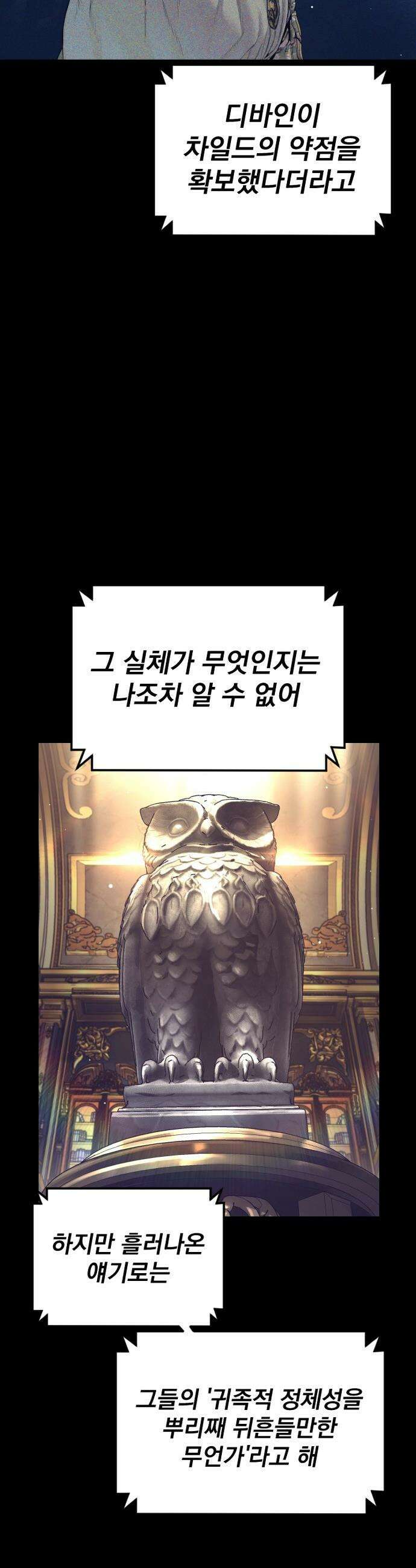 김부장 - 232화 용도 변경 14