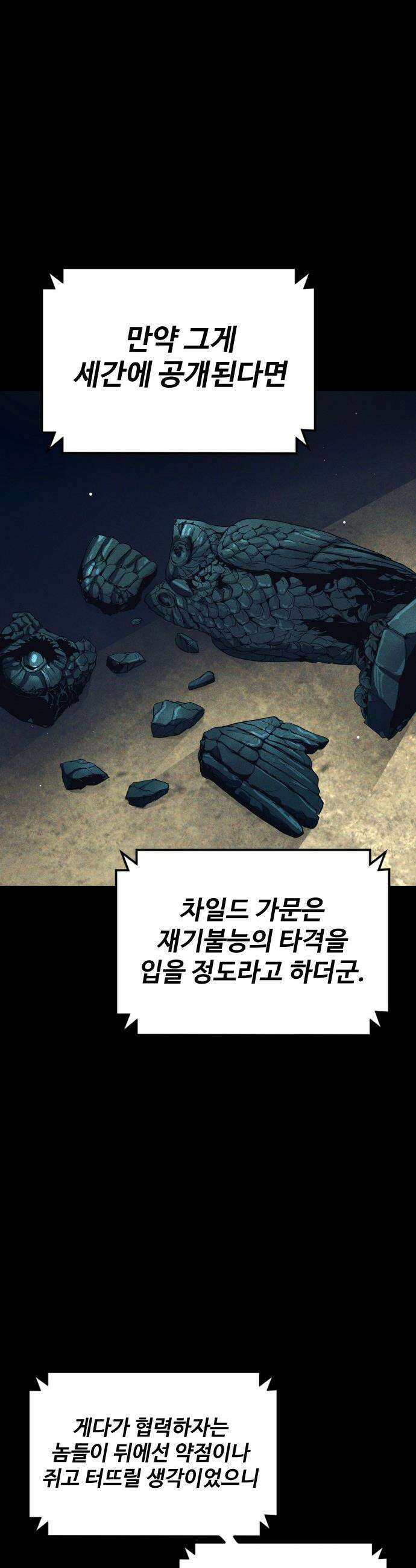 김부장 - 232화 용도 변경 15