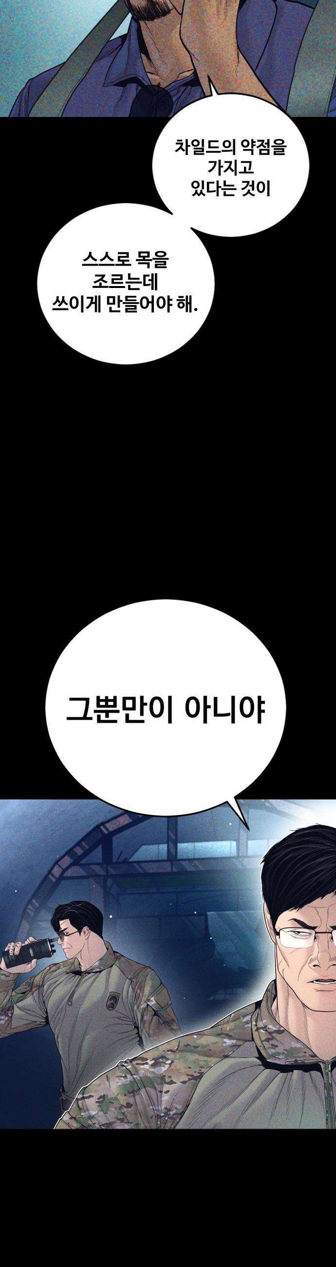 김부장 - 232화 용도 변경 17