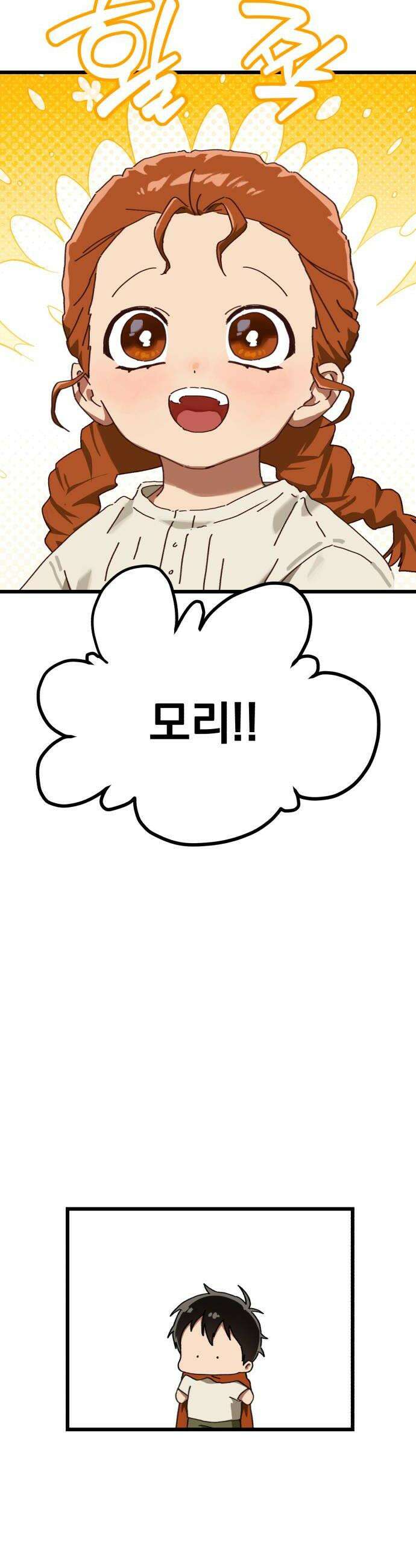 엄마를 만나러 가는 길 외전 10화 6