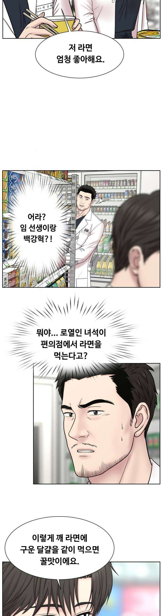 중증외상센터 : 외과의사 백강혁 - 30화 : 재활 1 3