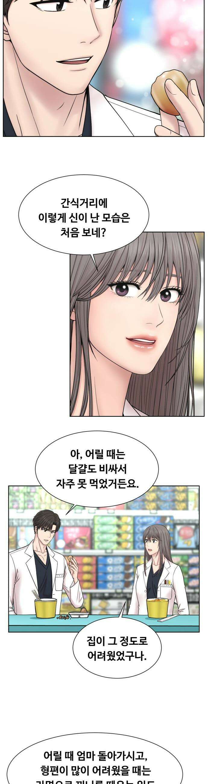 중증외상센터 : 외과의사 백강혁 - 30화 : 재활 1 4