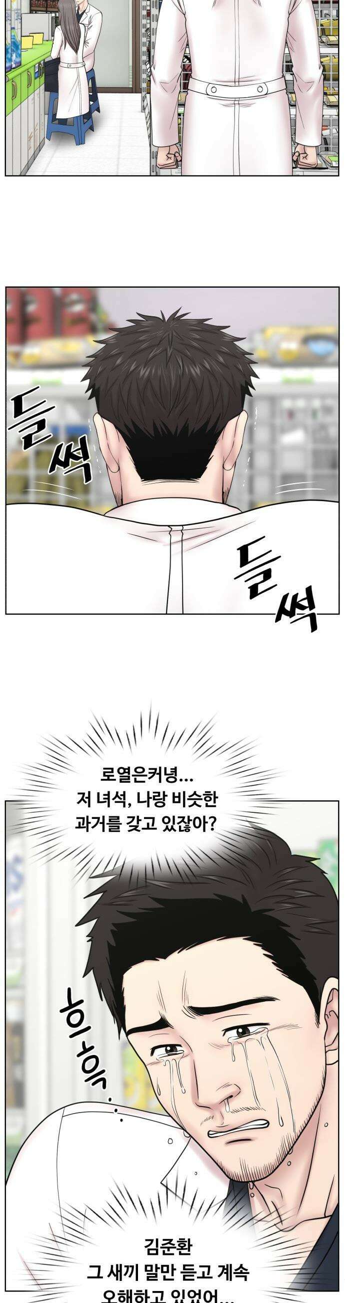 중증외상센터 : 외과의사 백강혁 - 30화 : 재활 1 6